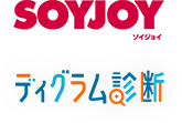 SOYJOY×ディグラム診断