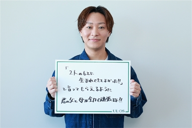 K.Sさんメッセージ