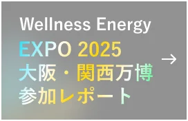 大塚製薬 EXPO 2025