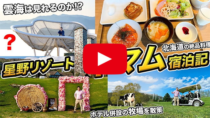 YouTubeで動画を見る