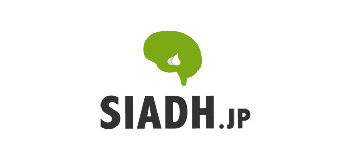 SIADH.JP 「抗利尿ホルモン不適合分泌症候群」がよく分かるサイト