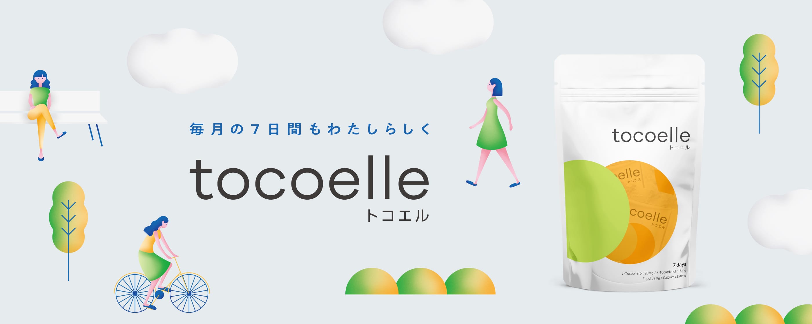 月経前の こころとからだ わたしらしく